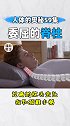 十万个怎么做 别委屈你的脊柱，腰椎间盘突出会找上你！健康