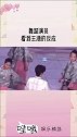 舞蹈演员看到王源 的反应太真实了，拉都拉不走，谁不喜欢帅哥呢！