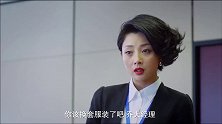 女秘穿职业装，老板竟强行要求换工作服，真猥琐啊！