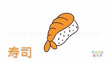 食物简笔画大全，画姿寿司简笔画