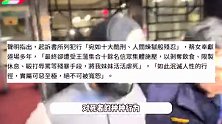 检方起诉李威等13人，受害人家属发声明祈求处重刑：绝不可被宽恕