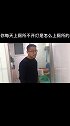 世界五百强企业的工程师，是如何上厕所的……哈哈哈，多亏了窗外楼梯的声控灯 #抠门大王