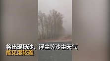 吉林白城强沙尘袭来 黄沙漫天蔽日