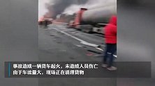 河南信阳高速发生车祸，造成一货车起火，后方车辆排起长队