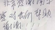 江苏南京：无声的感动，一张字条背后的温暖