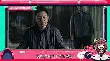 《橙红年代》刘奕君摆脱国公 聂万峰的人生瞬间开挂了