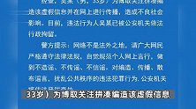 网传“大连核辐射值超出预期”？警方通报：造谣男子已被行拘