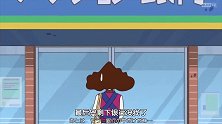 蜡笔小新：小新的心真大，家里都快揭不开锅了还不知道愁！