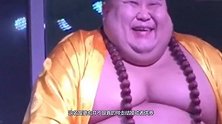 男子因长得神似弥勒佛，被富婆看中带回家“供养”，如今咋样了？