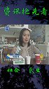 “N95口罩奶茶”走红添加板蓝根被叫停