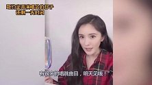 杨幂“梦醒时分”演唱会来了？得知真相后，网友：你厉害