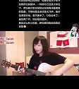 有心了！女博主青书吉他弹唱《萨拉赫之歌》