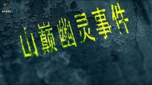 烧脑推理：午夜出没的深海幽灵，狗头能否识破海怪阴谋？