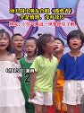 湖南：幼儿园小朋友合唱《孤勇者》，全是情感，没有技巧