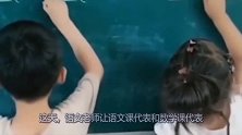 数学课代表和语文课代表争霸，太搞笑了，你们觉得谁的对？