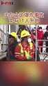 11名！井下发现的幸存矿工已全部升井！山东 金矿 爆炸 事故 救援