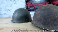 小哥捡到1957年的头盔，经一番折腾后，头盔又成新的了