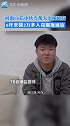 河南小伙专帮人解决拖延症 6年来帮2万多人克服拖延症