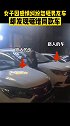 大乌龙！女子因情感纠纷砸男友车，没想到砸到他人同款车