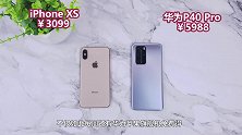 iPhoneXS流畅度再次对比华为P40Pro，苹果真能领先