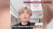 “仍在等待检测结果”，鹿哈毛肚事件获商家退款消费者发声：鹿哈方登记了信息