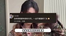 徐帆养女拒牵手后被骂不知感恩，长相也被攻击，徐朵本人亲自下场反击