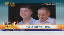 当学霸谈起亲情,父亲离别时不愿多讲,只在不远处默默注视