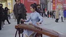街头惊现旗袍姑娘，一曲古筝弹奏吸引众人，中国乐器博大精深！
