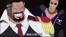 《海贼王》又拒绝升官了，卡普老爷子真是太帅了，大赞！