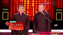 相声：苗阜、王声感叹“中国高铁”，技术过硬，让人佩服