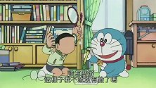 哆啦A梦：神奇的橡皮擦，用了这个道具大雄变的不是大雄了。
