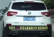 长安车彻底火了，车尾贴了一句话，厂家准备花50万把车收回去