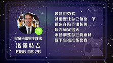 洛佩特吉星盘运势 下课压力影响比赛