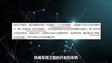 美国强势宣布组建太空军，意图明显，新的星球大战即将拉开序幕？