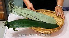 同是粽子叶，“干粽叶”和“鲜粽叶”有啥区别？弄懂后别再买错了