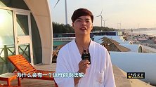 日出！福建有个"天空之镜"自然奇观，被誉为海上版茶卡盐湖