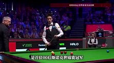中国22岁吴宜泽18-17绝杀墨菲，登顶世锦赛！赵心童丁俊晖祝贺