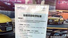 “奔驰漏油”事后金融服务费消失，其他“服务费”登场