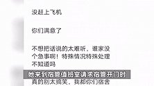 学生因家中办白事请假，跪求宿管凌晨开门未果，最终没见上家人最后一面
