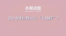 2017年就要结束了，这一年你有哪些遗憾的事？