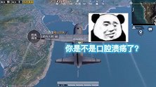青叔音小哥哥嫌弃果丹皮的搞怪音，差点就要崩溃，实在太搞笑了