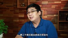 没有它，你可能打一辈子工也赚不了钱！很多人靠它实现了财务自由