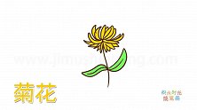 植物简笔画大全，画一朵简单的菊花简笔画