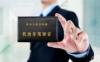 “电子驾照”代替纸质驾照或将成真，部分地区试行，大家支持吗