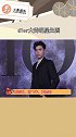 dior大秀明星生图，好家伙这拍的，比丑大赛吗？娱乐播报台