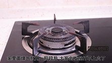才知道，煤气灶上放一根牙签，真是厉害，一年为家里省下几百元