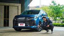 10万出头搞一台全家都舒服的MPV，你整不整？