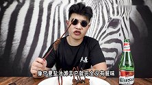 【世界第一系列】 试吃国宴羊肉宁夏盐池滩羊