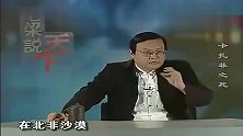 老梁揭秘：利比亚前总统卡扎菲，鲜为人知的历史真相
