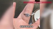 钻石保值神话破灭？1.8万元钻戒回收价仅180元